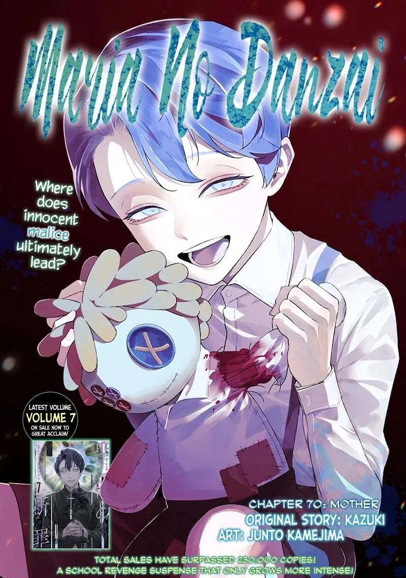 Maria no Danzai Chapter 70 page 1 - 
