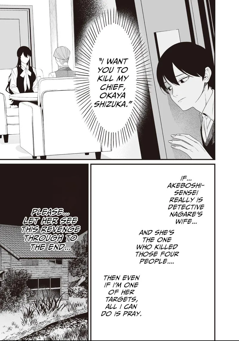 Maria no Danzai Chapter 70 page 18 - 