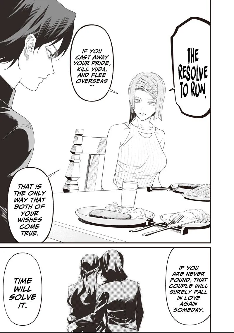 Maria no Danzai Chapter 70 page 6 - 