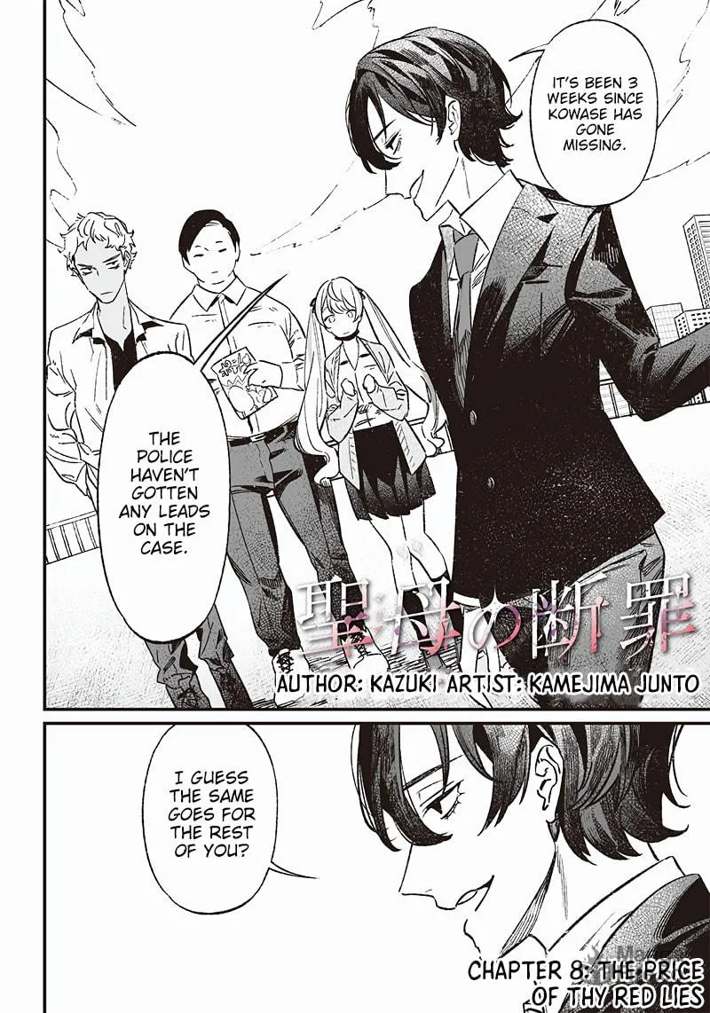 Maria no Danzai Chapter 8 page 3 - 