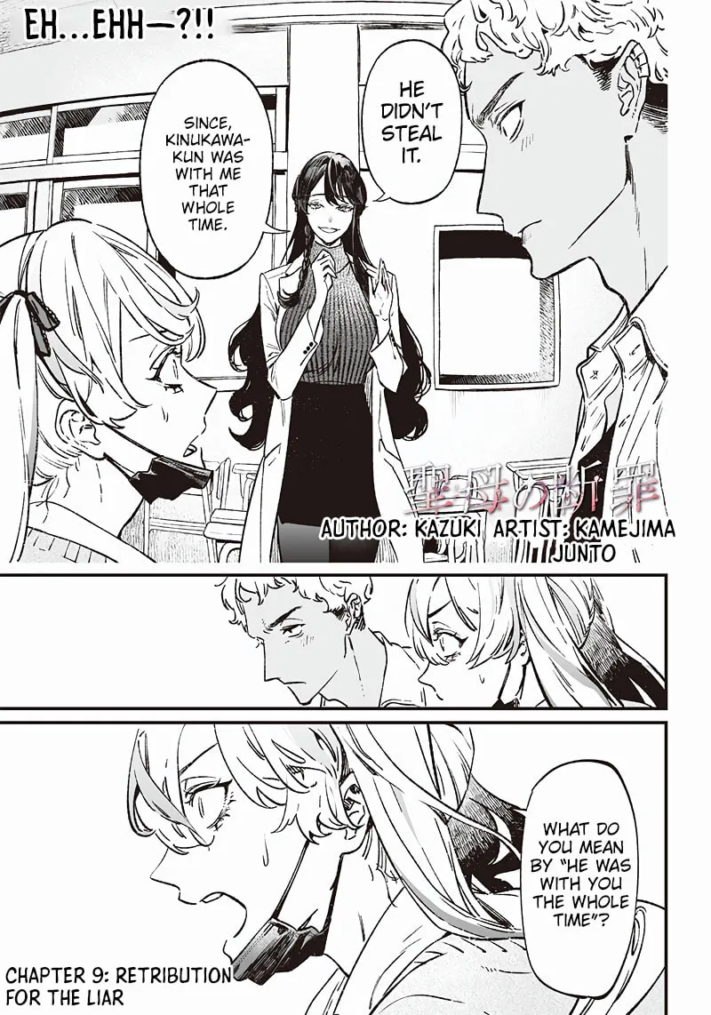 Maria no Danzai Chapter 9 page 2 - 
