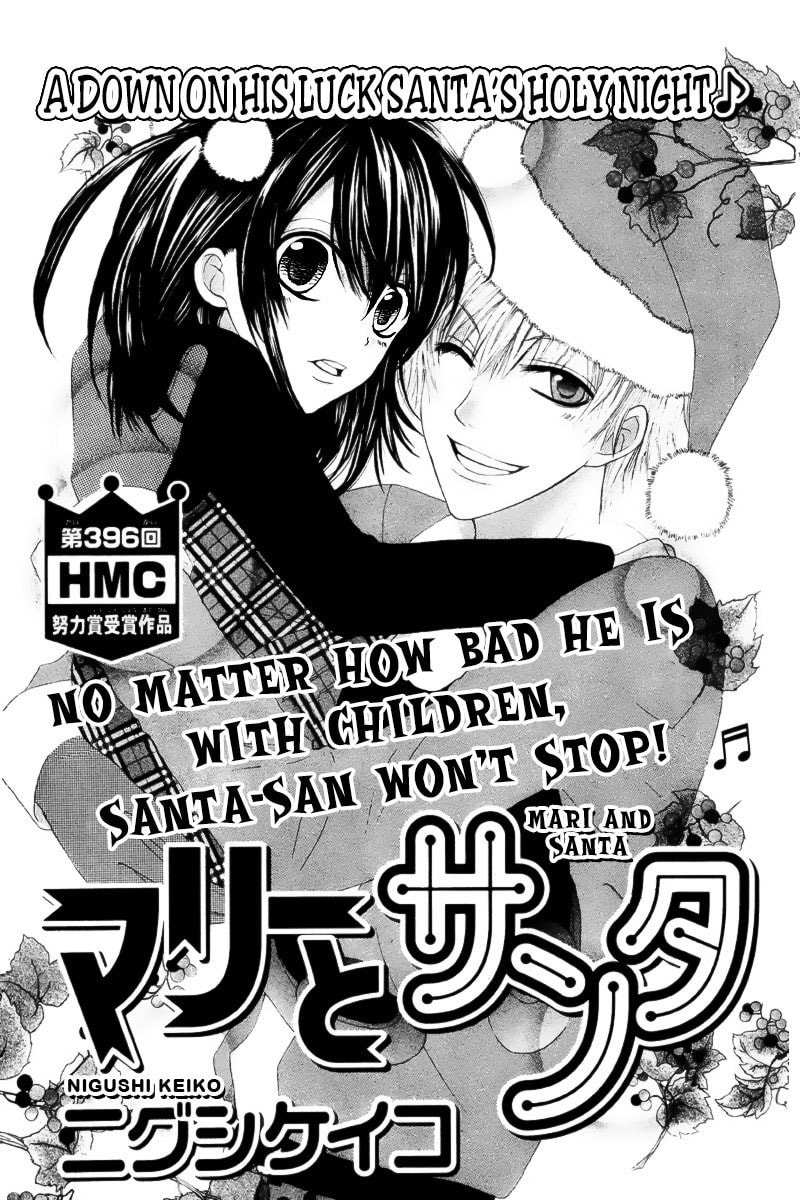 Marii to Santa Chapter 0 page 2 - 