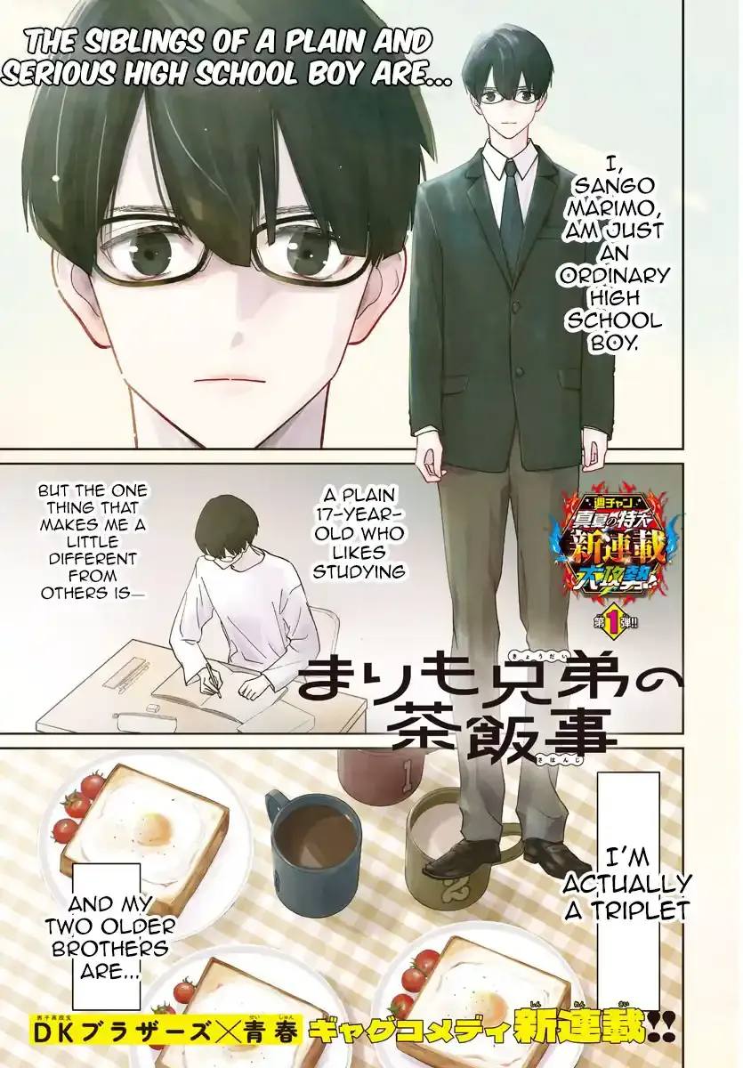 Marimo Kyoudai no Sahanji Chapter 1 page 3 - 