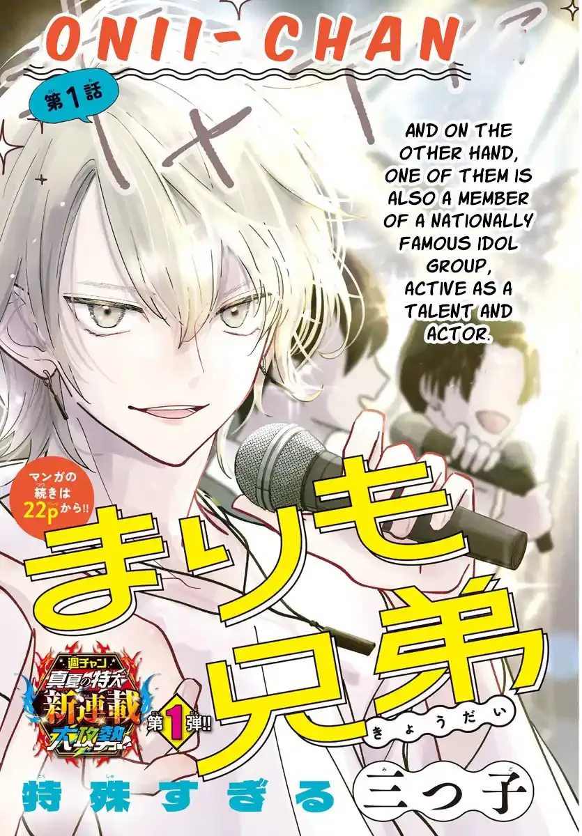 Marimo Kyoudai no Sahanji Chapter 1 page 4 - 