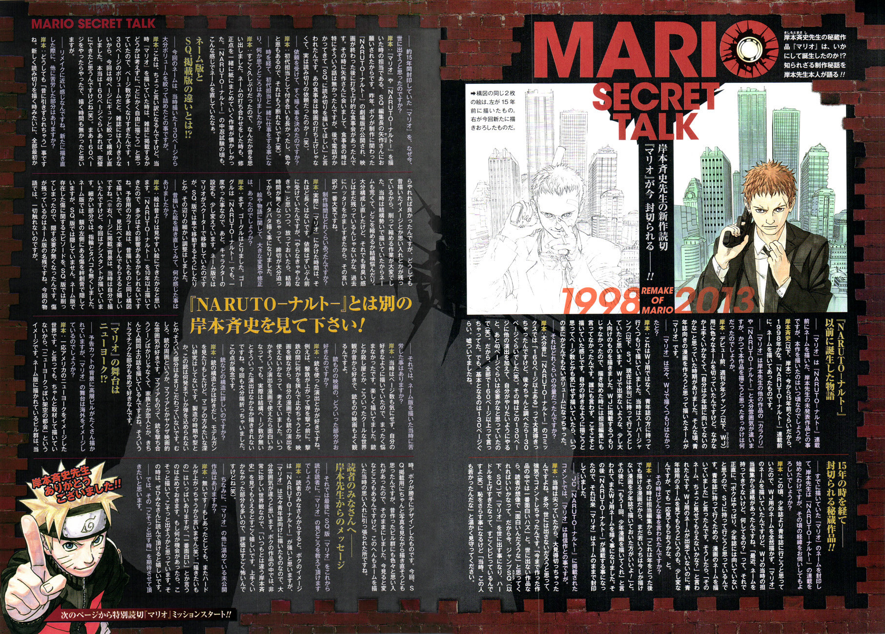 Mario Chapter 0 page 2 - 