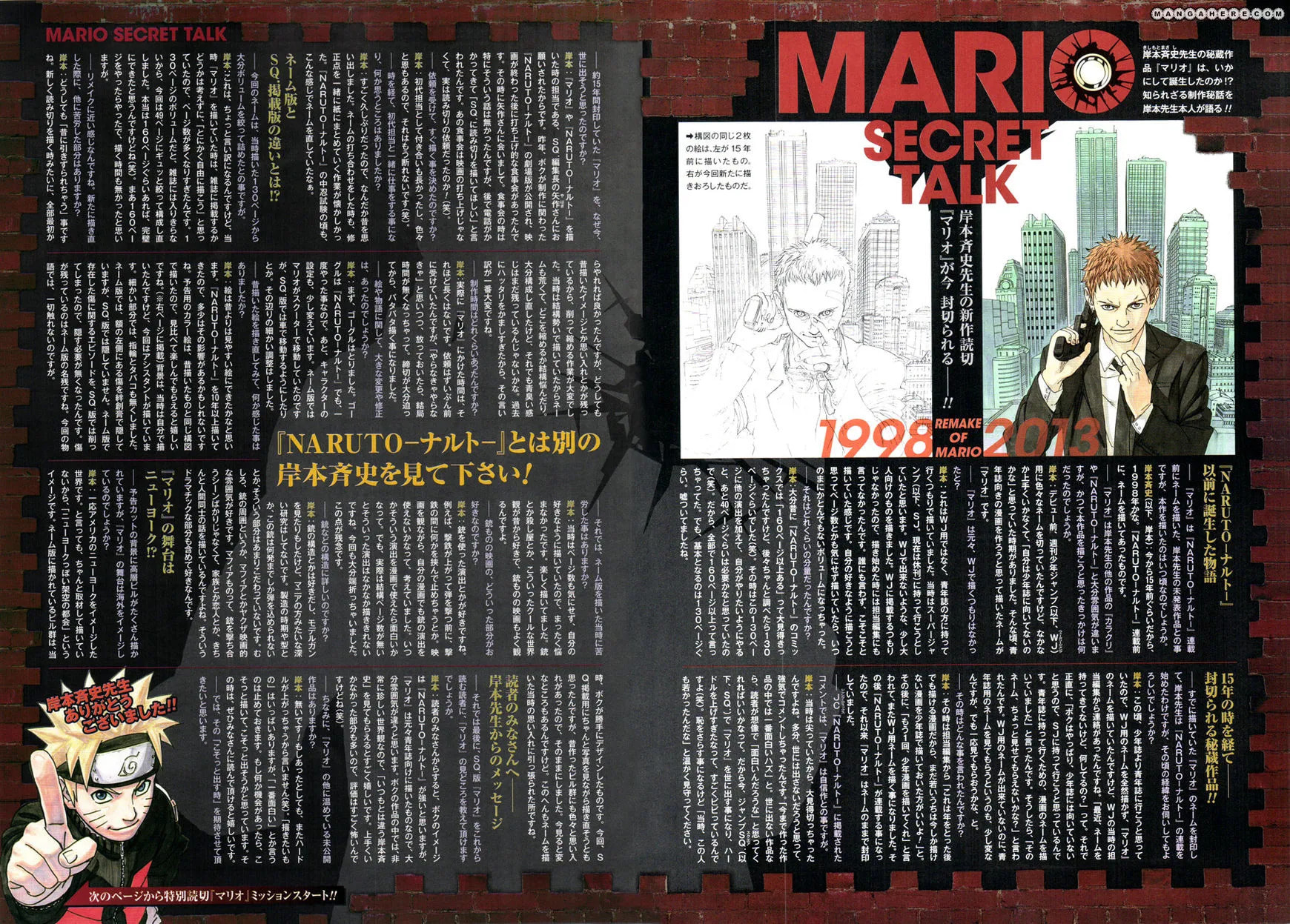 Mario Chapter 1 page 2 - 