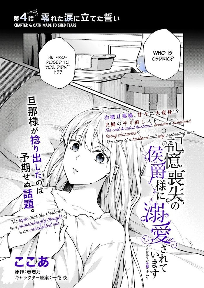 Marquis of Amnesia Chapter 4 page 3 - 