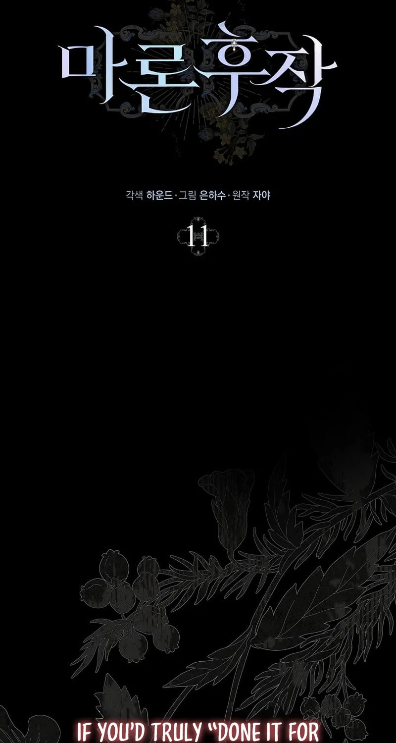 Marquis of Marron Chapter 11 page 21 - 