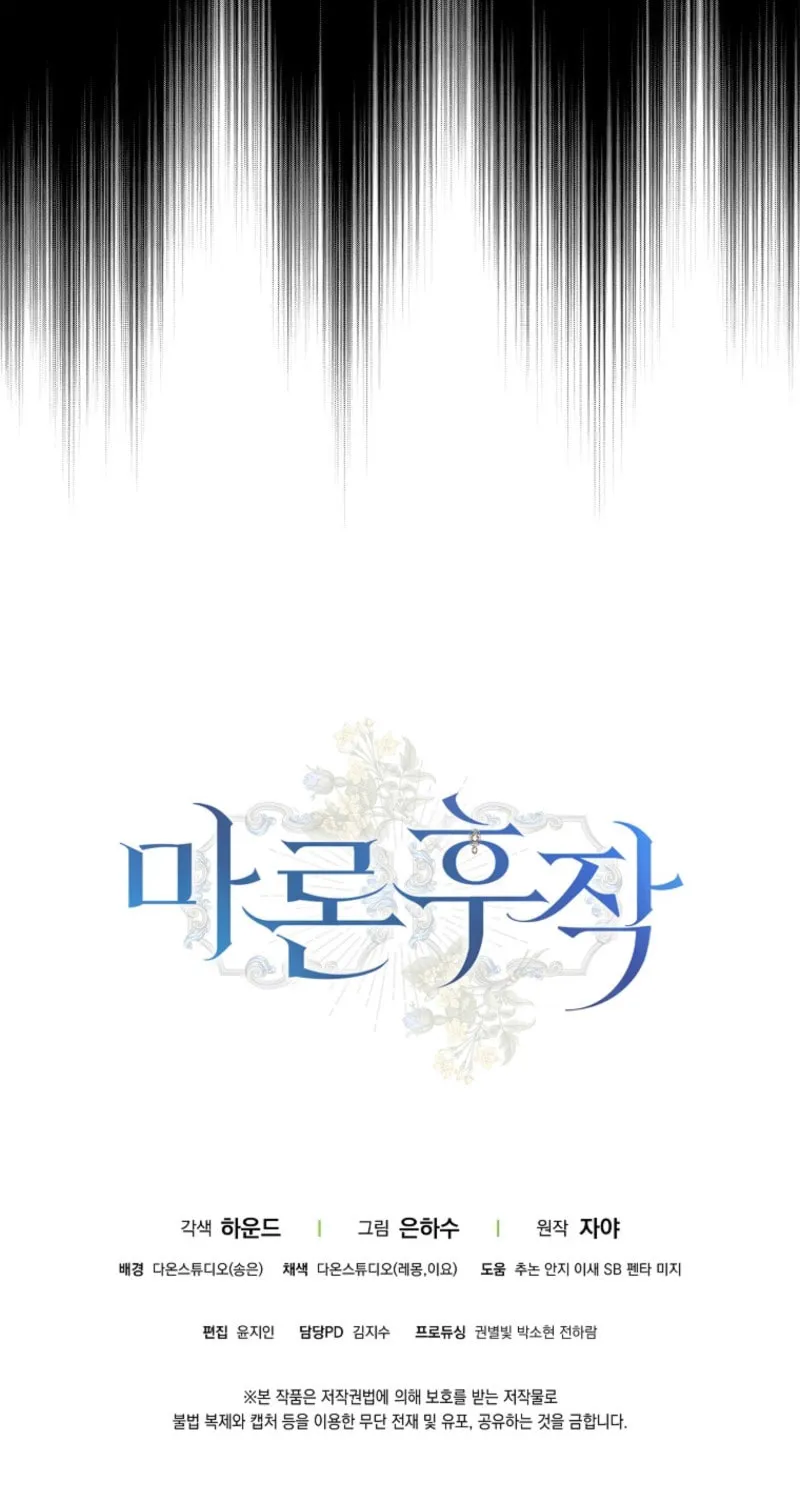 Marquis of Marron Chapter 21 page 112 - 