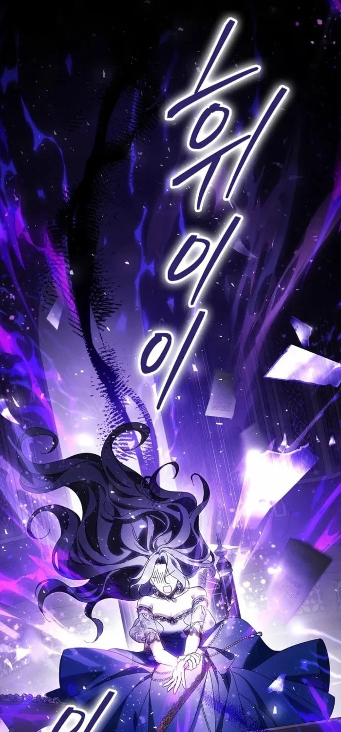 Marquis of Marron Chapter 23 page 58 - 