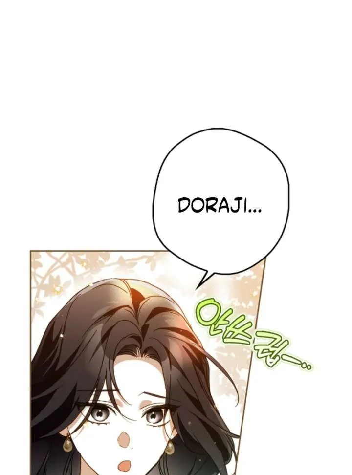 Marquis of Marron Chapter 30 page 108 - 