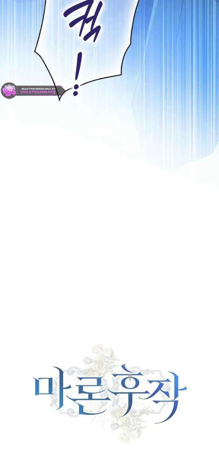Marquis of Marron Chapter 33 page 86 - 