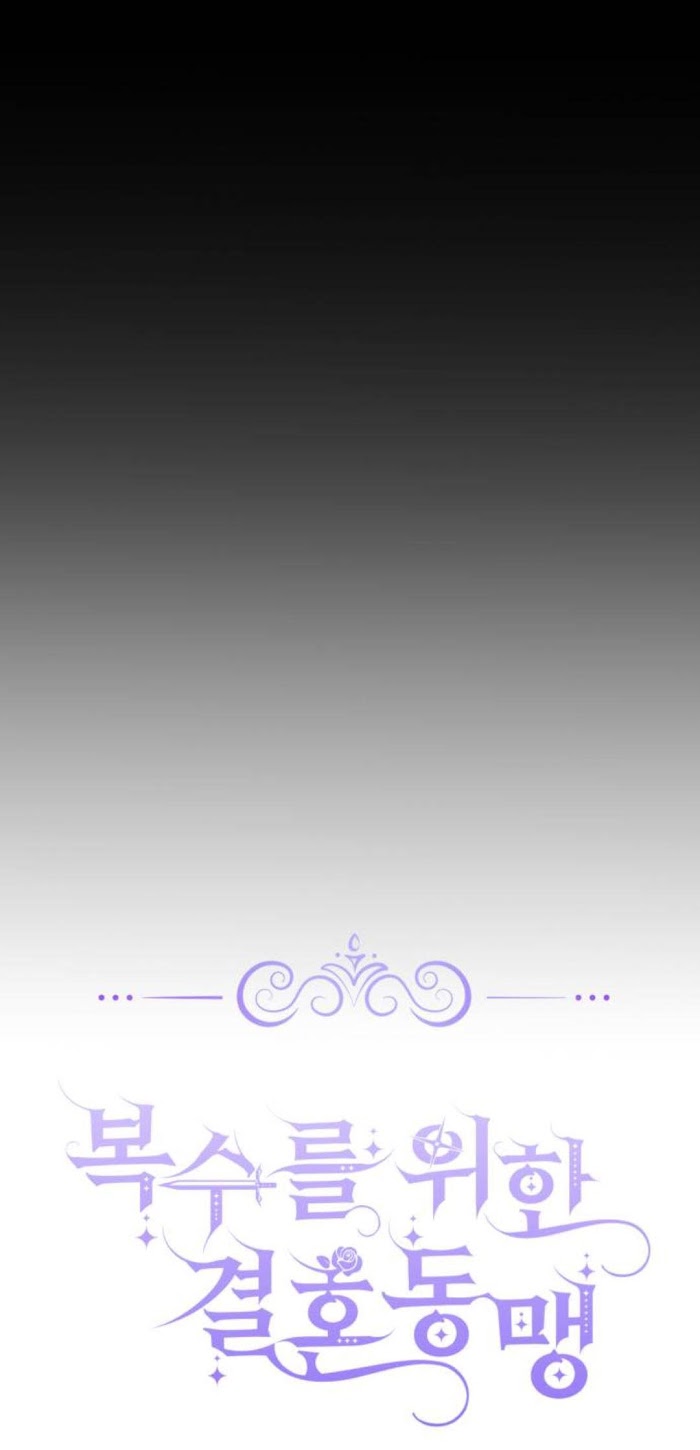 Marriage Alliance for Revenge Chapter 1 page 7 - 
