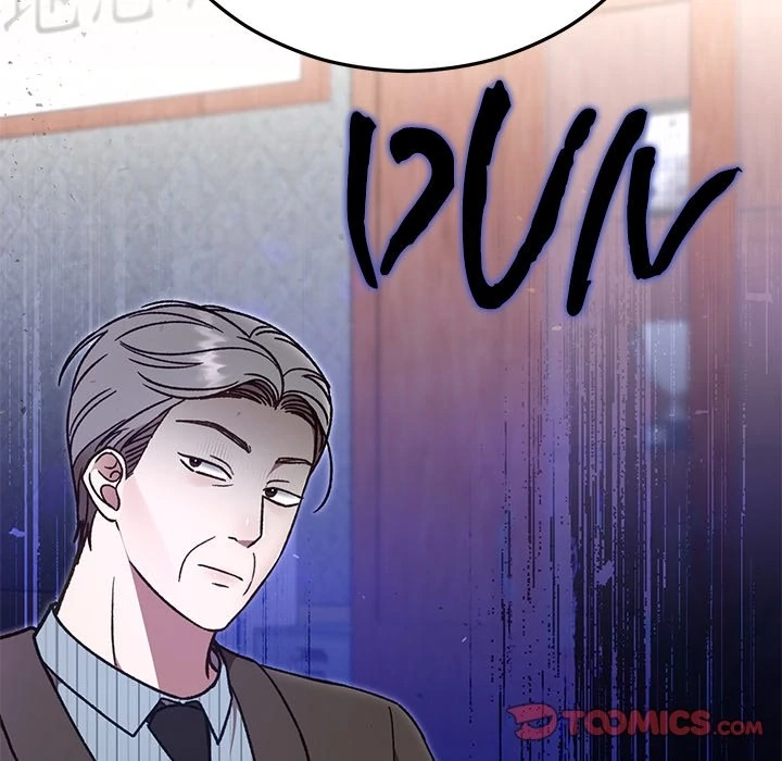 Marriage Chains Chapter 50 page 12 - 