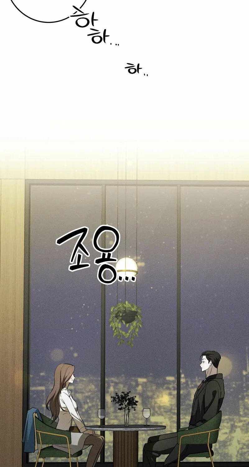 Marriage Classic Chapter 1 page 73 - 