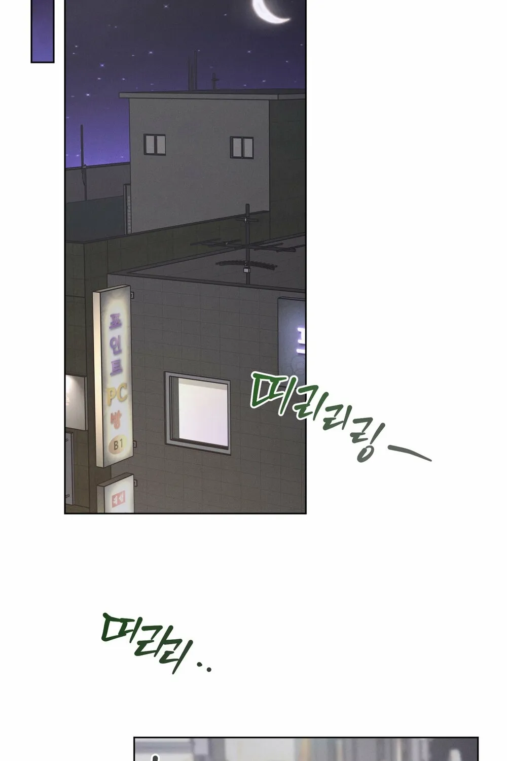 Marriage Classic Chapter 14 page 26 - 
