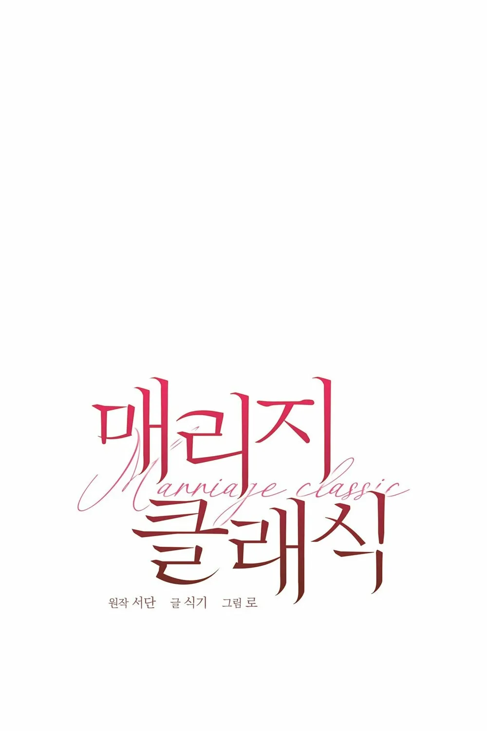 Marriage Classic Chapter 14 page 45 - 