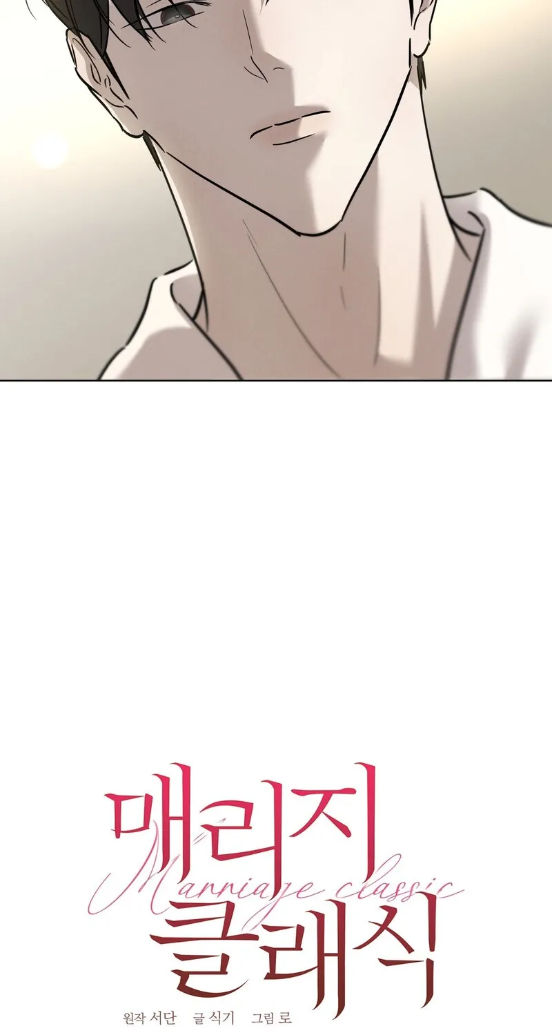 Marriage Classic Chapter 18 page 13 - 