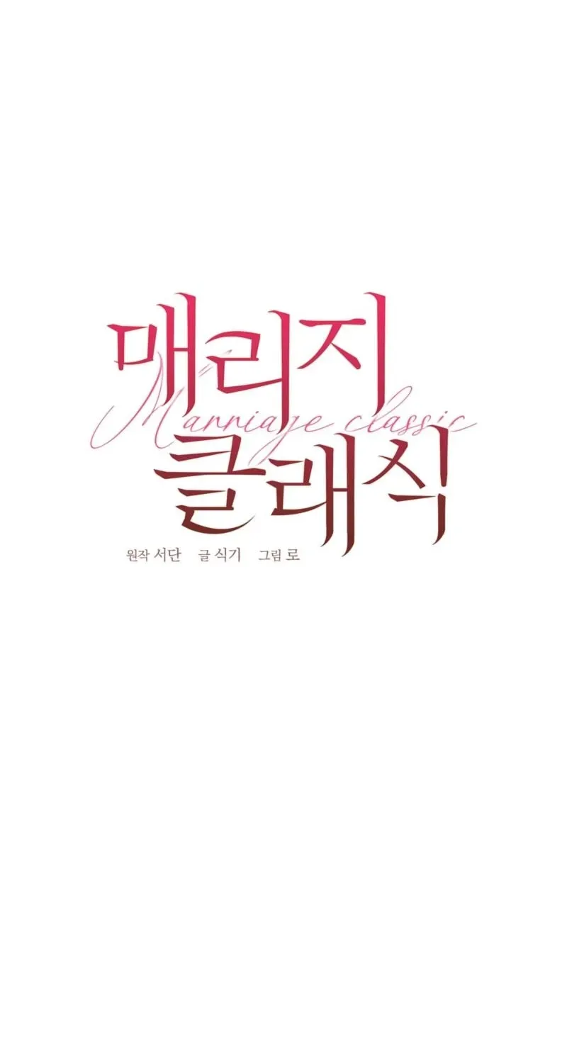 Marriage Classic Chapter 19 page 33 - 