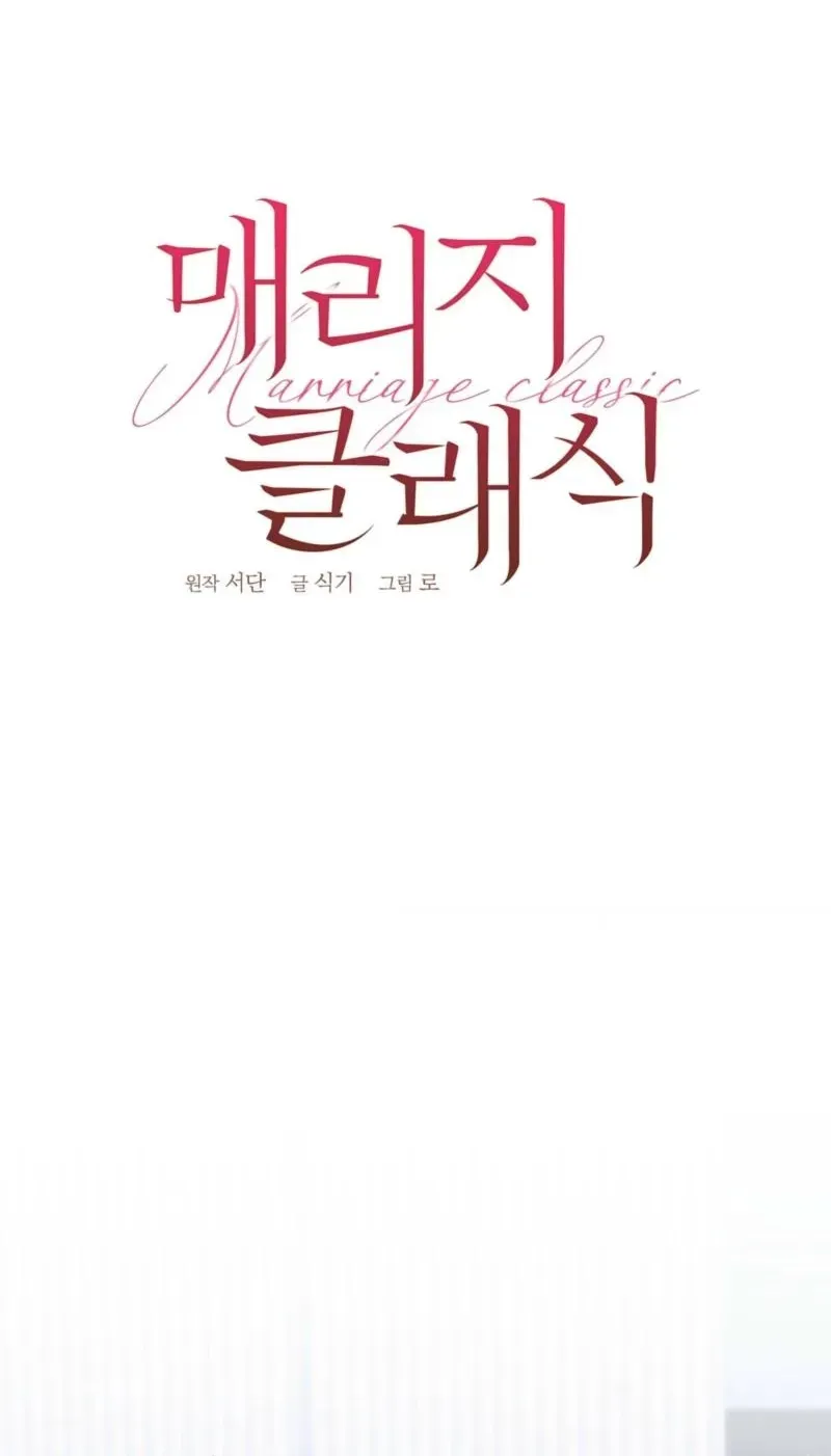 Marriage Classic Chapter 20 page 41 - 