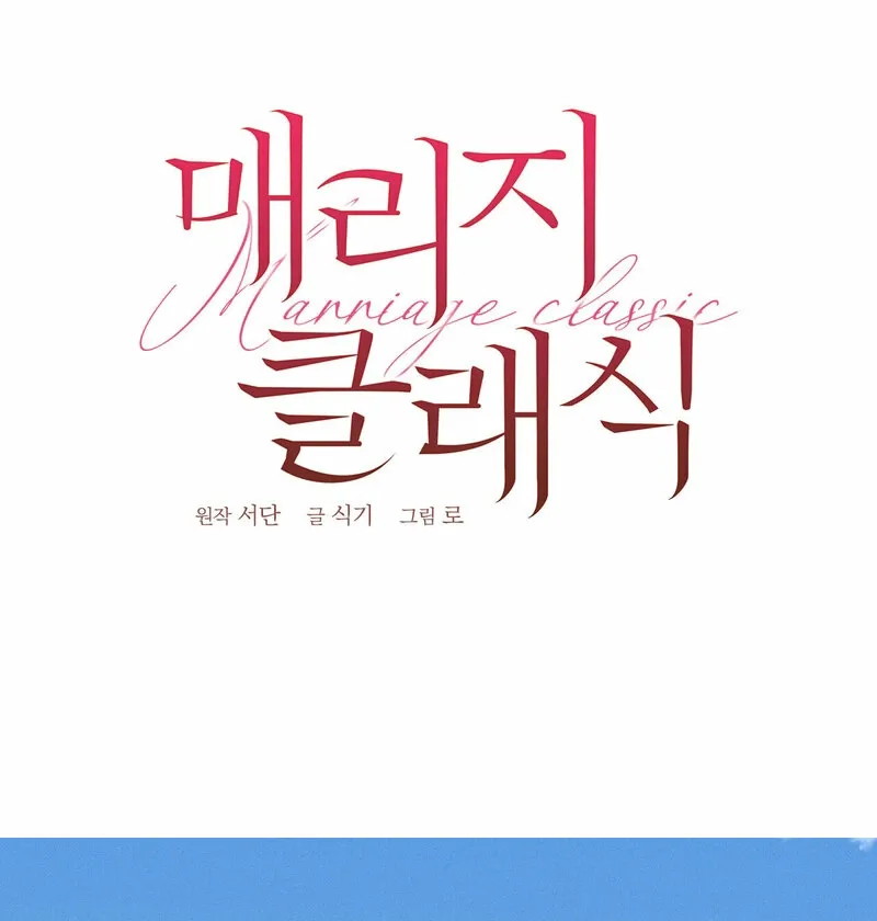 Marriage Classic Chapter 6 page 45 - 