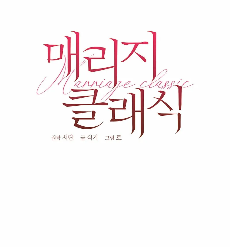 Marriage Classic Chapter 7 page 23 - 