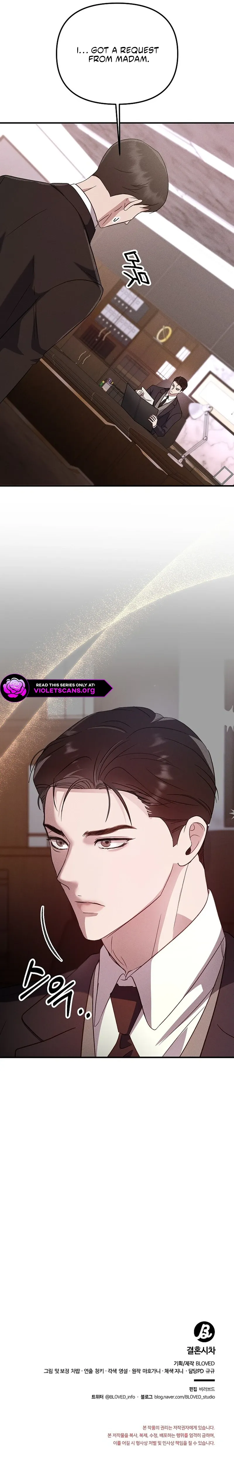 Marriage Gap Chapter 14 page 12 - 