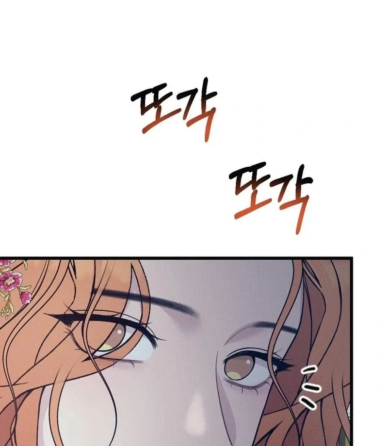Marriage Gone Stale Chapter 7 page 89 - 