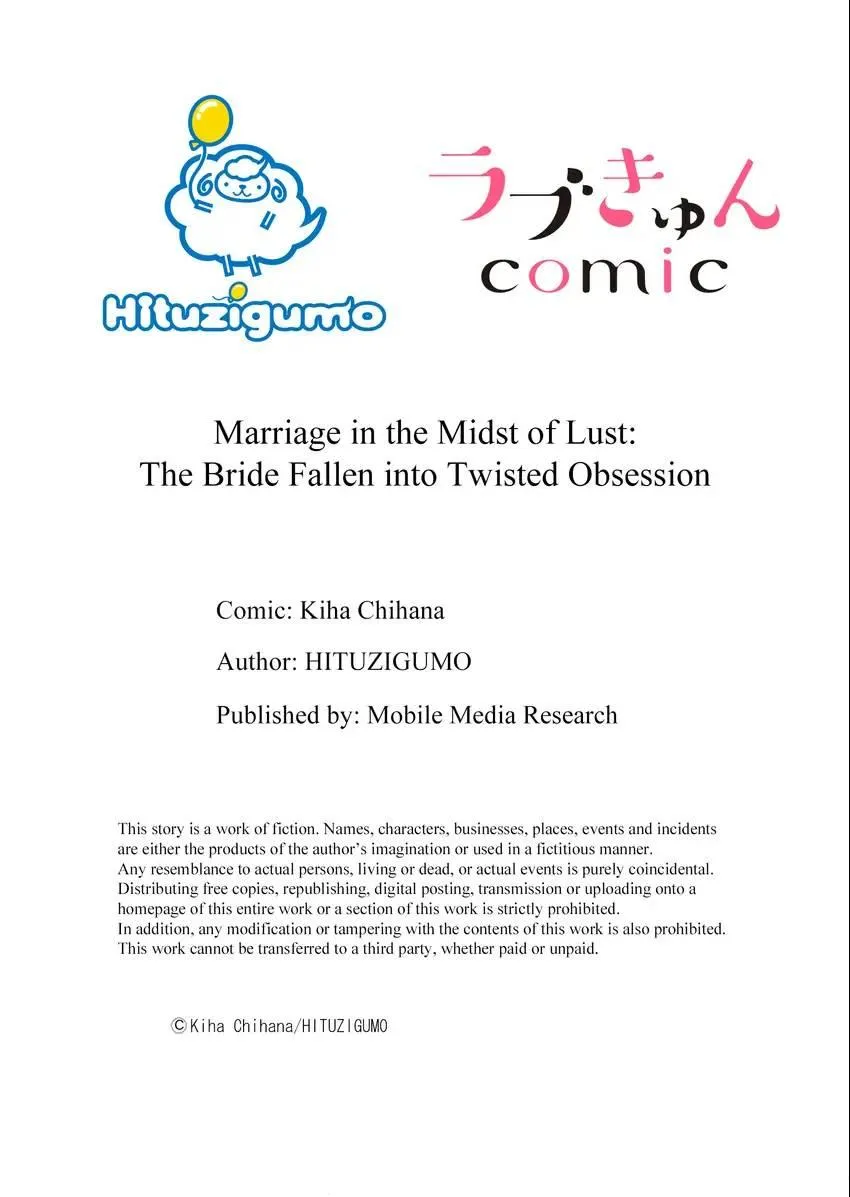 Marriage in the Midst of Lust: The Bride Fallen into Twisted Obsession Chapter 3 page 9 - 