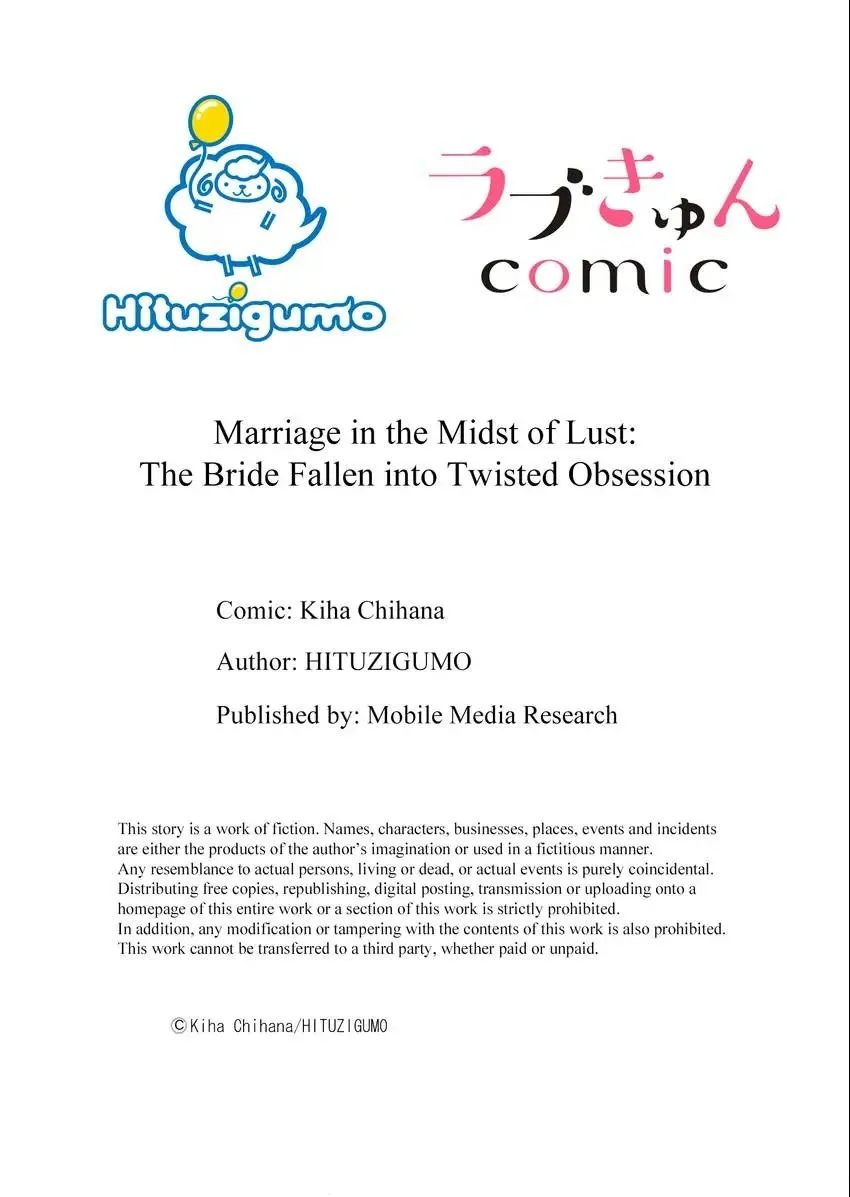 Marriage in the Midst of Lust: The Bride Fallen into Twisted Obsession Chapter 8 page 9 - 