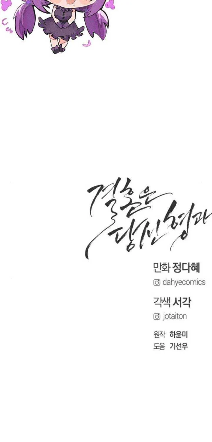 Marriage is with your brother Chapter 16 page 73 - 