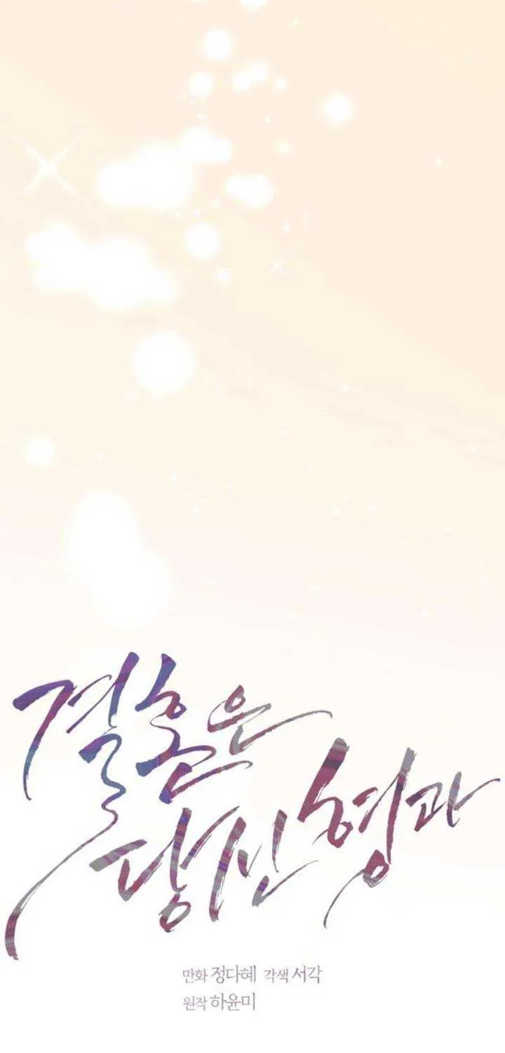 Marriage is with your brother Chapter 16 page 79 - 