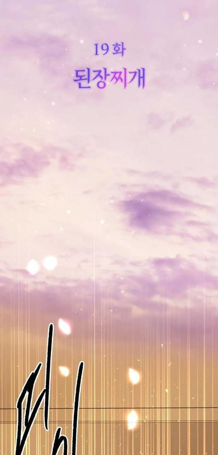Marriage is with your brother Chapter 19 page 24 - 
