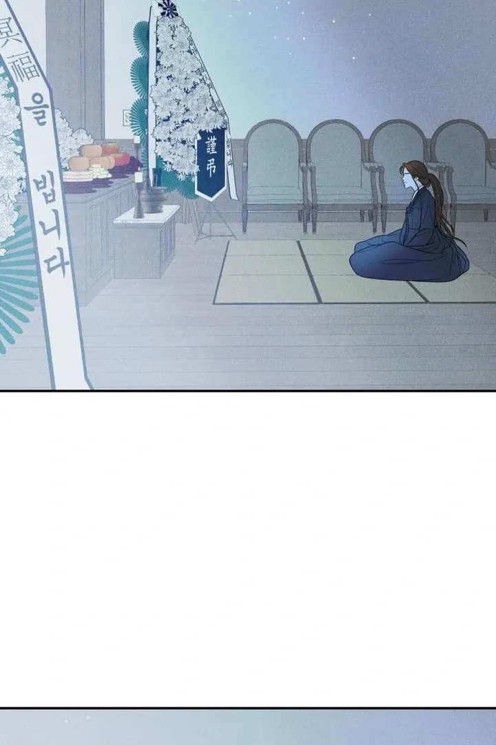Marriage is with your brother Chapter 3 page 61 - 