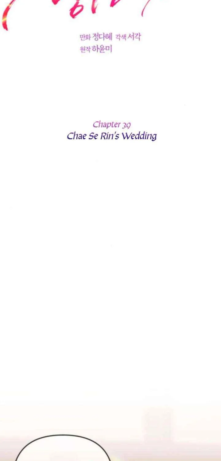 Marriage is with your brother Chapter 39 page 31 - 