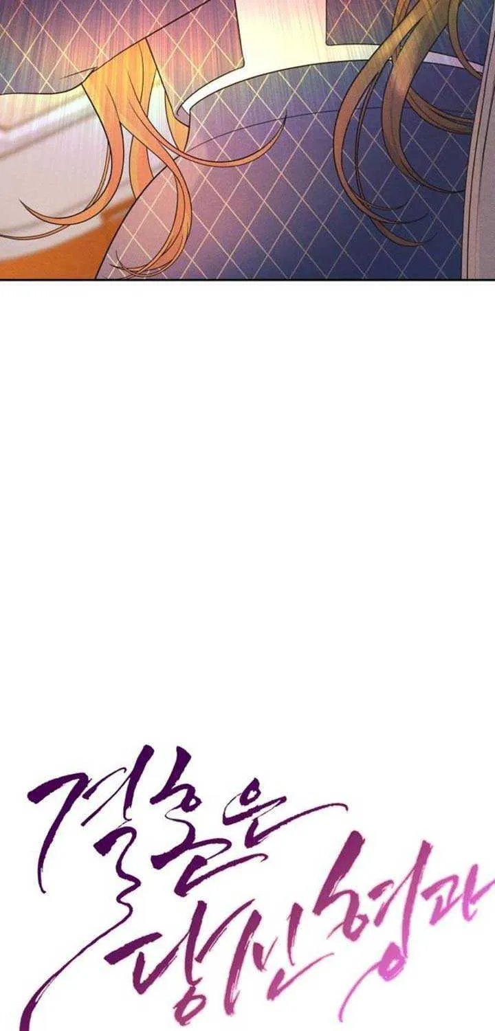 Marriage is with your brother Chapter 5 page 14 - 