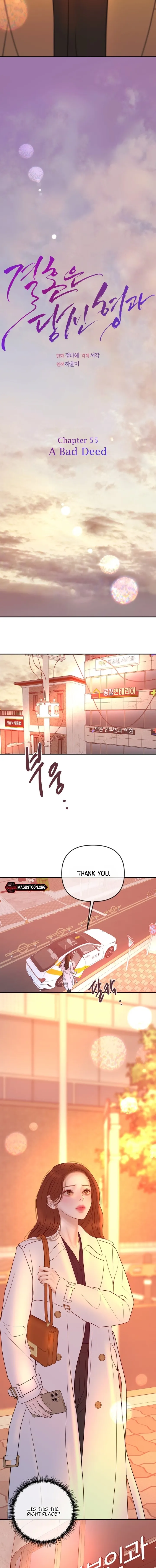 Marriage is with your brother Chapter 55 page 6 - 