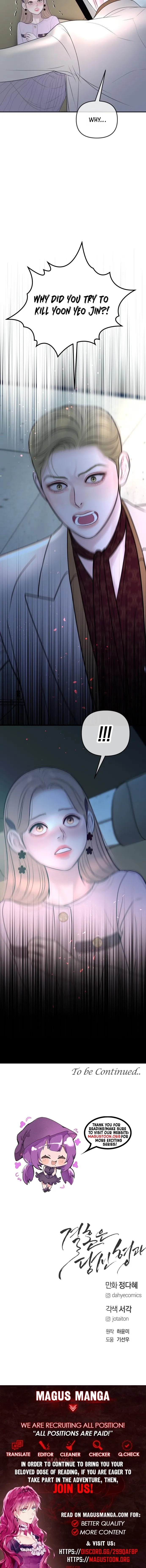 Marriage is with your brother Chapter 58 page 17 - 