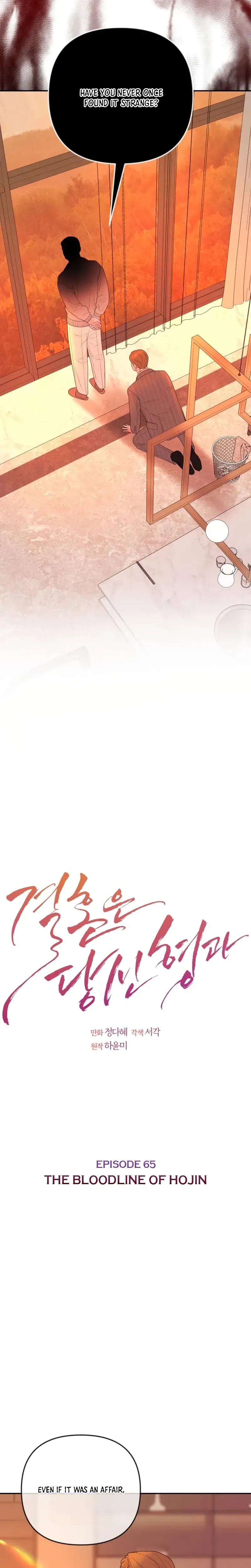 Marriage is with your brother Chapter 65 page 10 - 