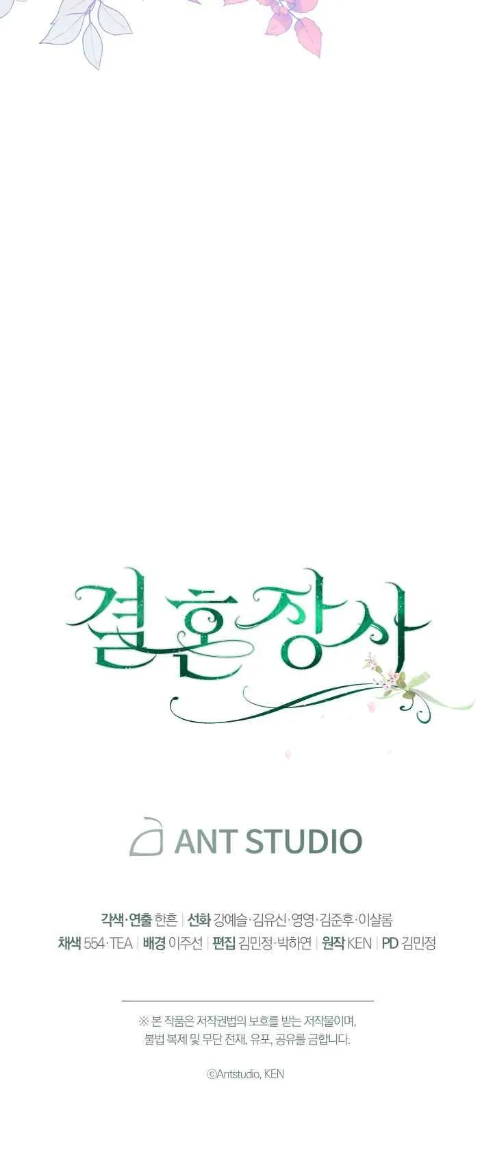 Marriage of Convenience ( The Marriage Business) Chapter 2 page 60 - 