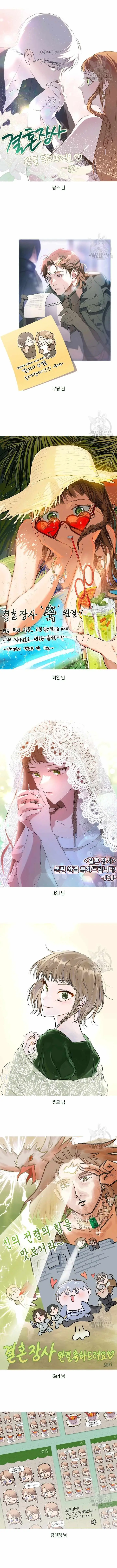 Marriage of Convenience ( The Marriage Business) Chapter 95 page 20 - 