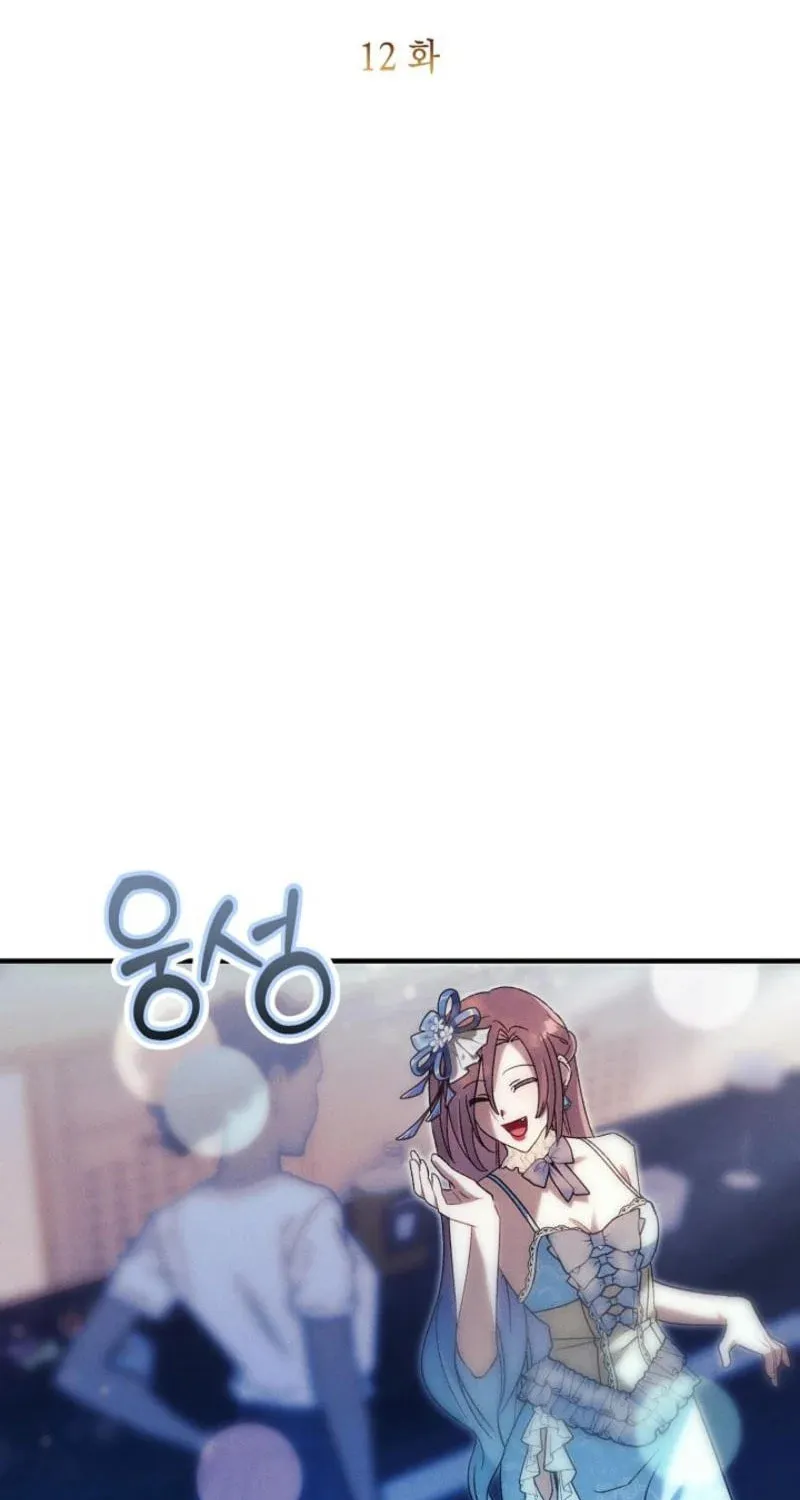 Marriage Partner Chapter 12 page 7 - 