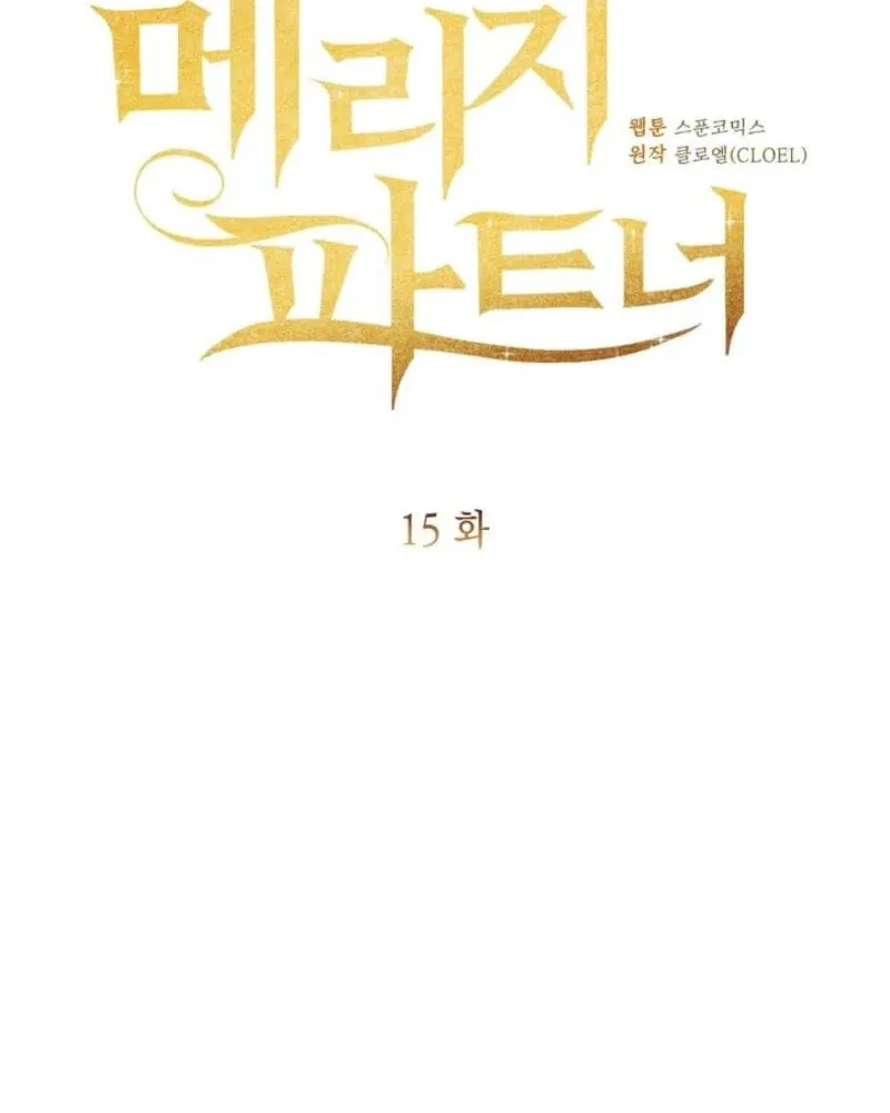 Marriage Partner Chapter 15 page 27 - 