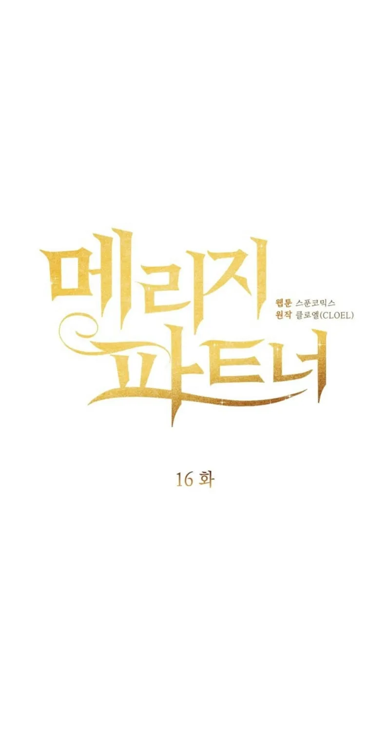 Marriage Partner Chapter 16 page 15 - 