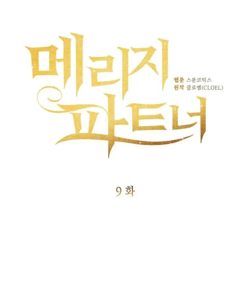 Marriage Partner Chapter 9 page 23 - 