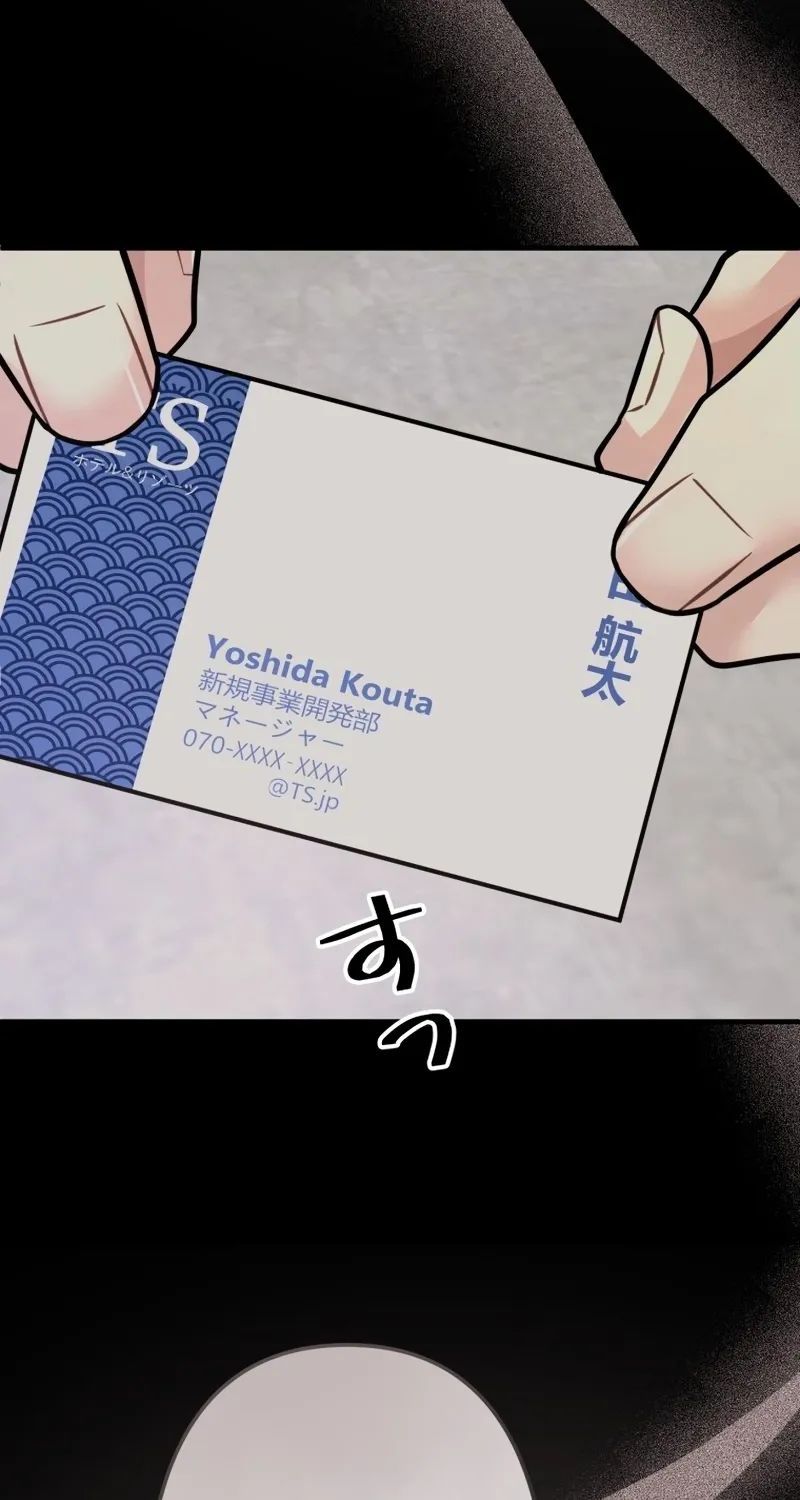 Marriage Plan ~Moto Otto no Kekkonshiki o Planning Shimashita~ Chapter 2 page 76 - 
