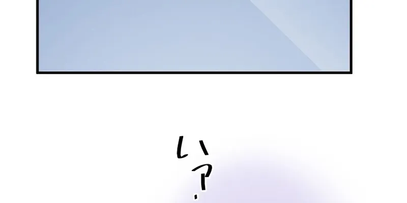 Marriage Plan ~Moto Otto no Kekkonshiki o Planning Shimashita~ Chapter 3 page 63 - 