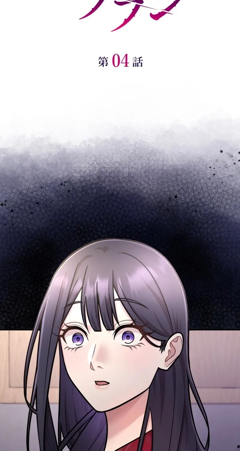 Marriage Plan ~Moto Otto no Kekkonshiki o Planning Shimashita~ Chapter 4 page 6 - 