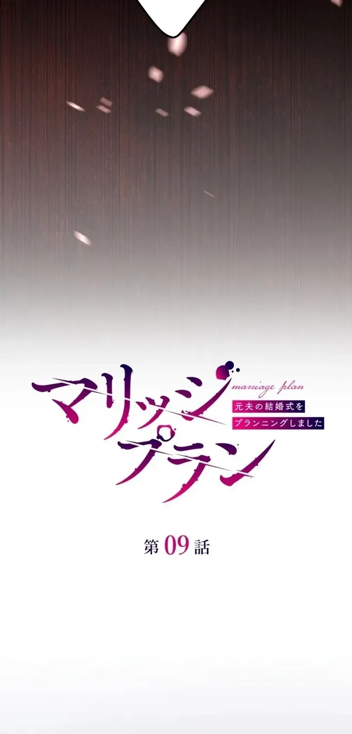 Marriage Plan ~Moto Otto no Kekkonshiki o Planning Shimashita~ Chapter 9 page 4 - 