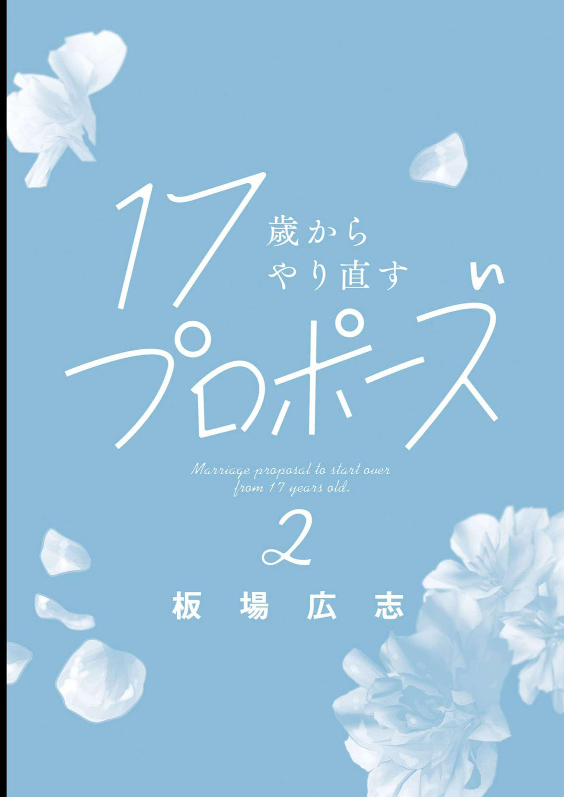 Marriage proposal to start over from 17 years old. Chapter 16 page 23 - 